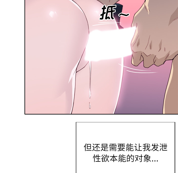 韩国漫画优质女孩韩漫_优质女孩-第19话在线免费阅读-韩国漫画-第36张图片