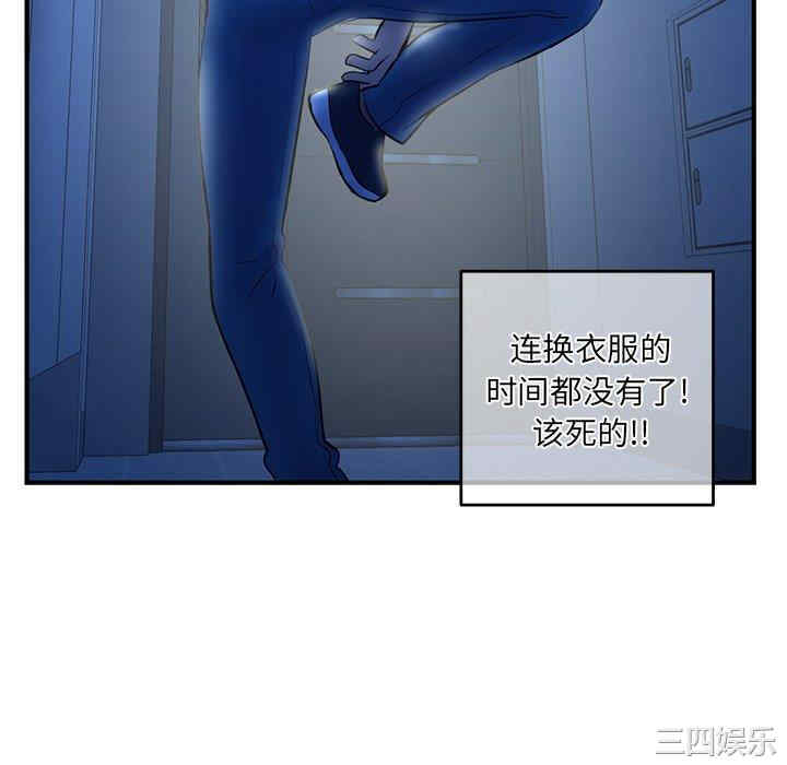 韩国漫画深夜网咖/深夜网吧韩漫_深夜网咖/深夜网吧-第4话在线免费阅读-韩国漫画-第94张图片