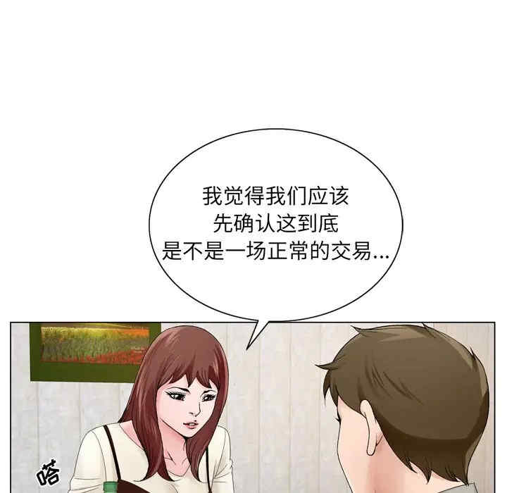 韩国漫画哥哥怀中的初恋/初恋变嫂嫂韩漫_哥哥怀中的初恋/初恋变嫂嫂-第10话在线免费阅读-韩国漫画-第47张图片