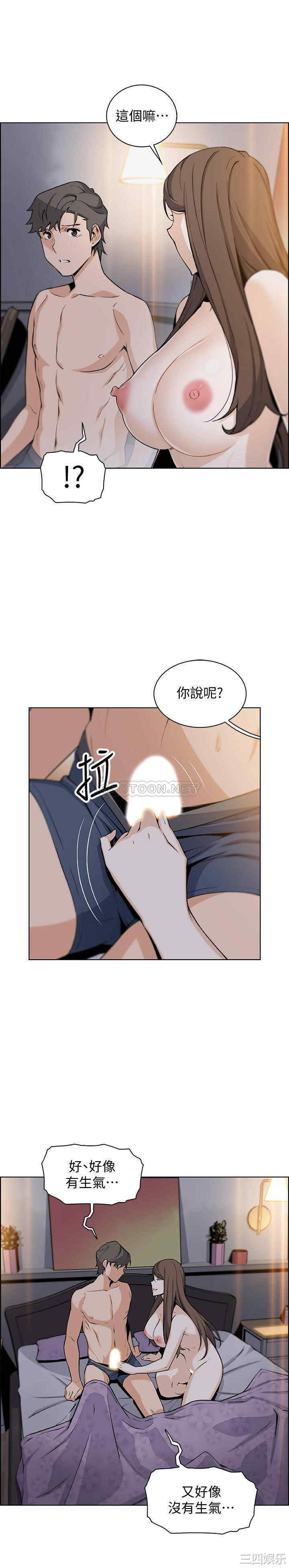 韩国漫画前女友变女佣韩漫_前女友变女佣-第42话在线免费阅读-韩国漫画-第24张图片