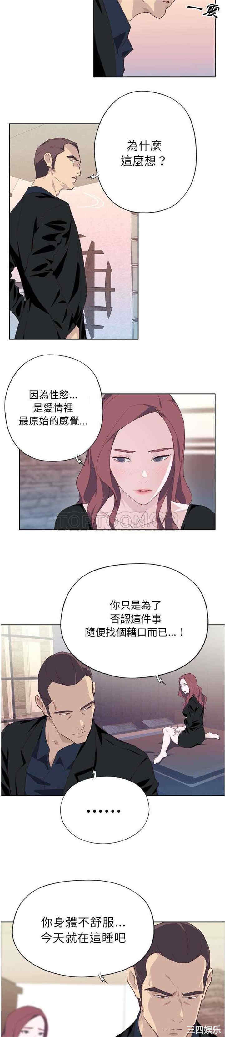 韩国漫画优质女孩韩漫_优质女孩-第10话在线免费阅读-韩国漫画-第12张图片