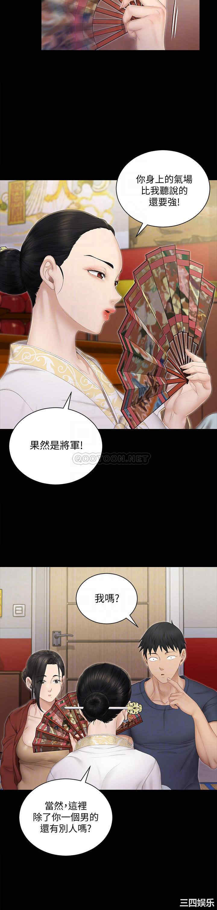 韩国漫画淫新小套房韩漫_淫新小套房-第151话在线免费阅读-韩国漫画-第14张图片