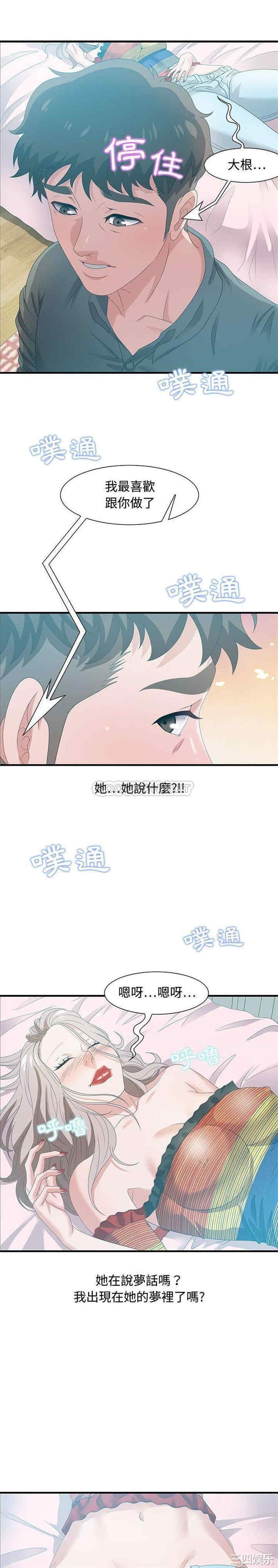 韩国漫画零距离聊天室韩漫_零距离聊天室-第29话在线免费阅读-韩国漫画-第12张图片