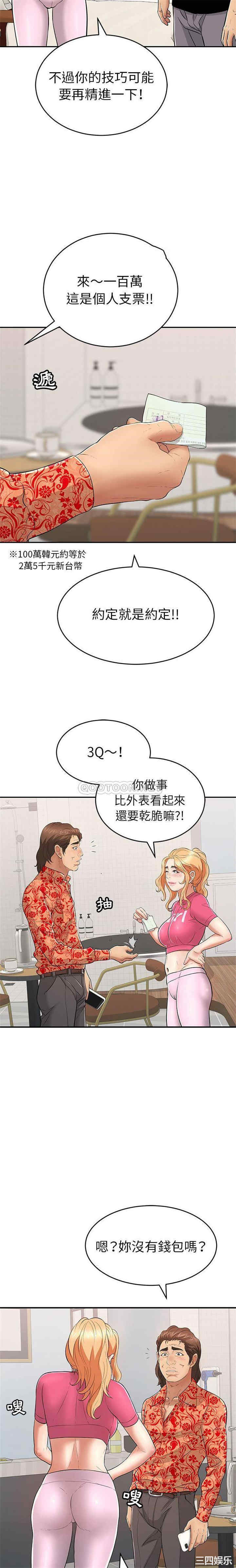 韩国漫画致命的你韩漫_致命的你-第98话在线免费阅读-韩国漫画-第2张图片