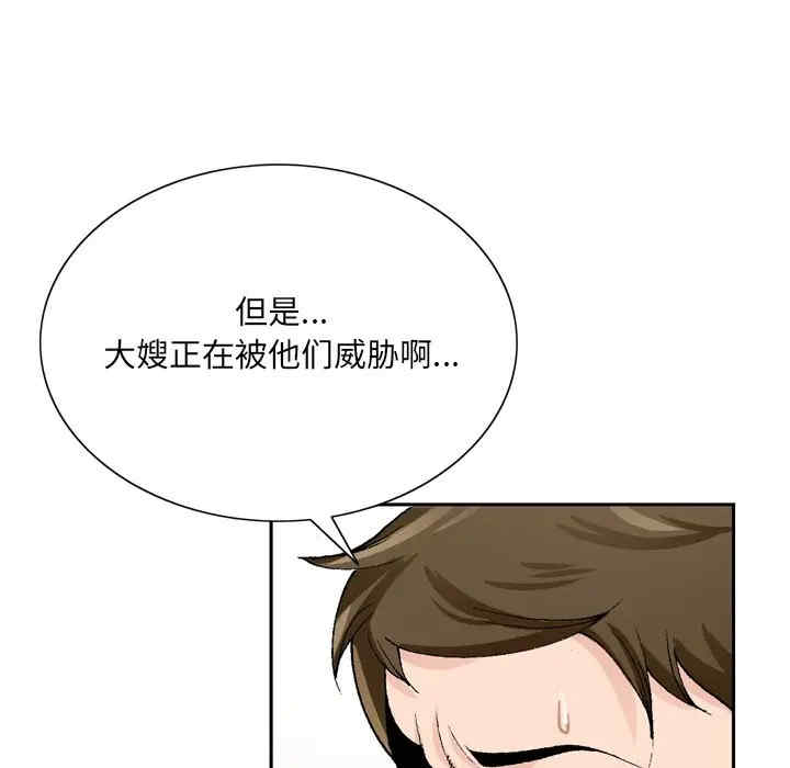 韩国漫画哥哥怀中的初恋/初恋变嫂嫂韩漫_哥哥怀中的初恋/初恋变嫂嫂-第10话在线免费阅读-韩国漫画-第50张图片