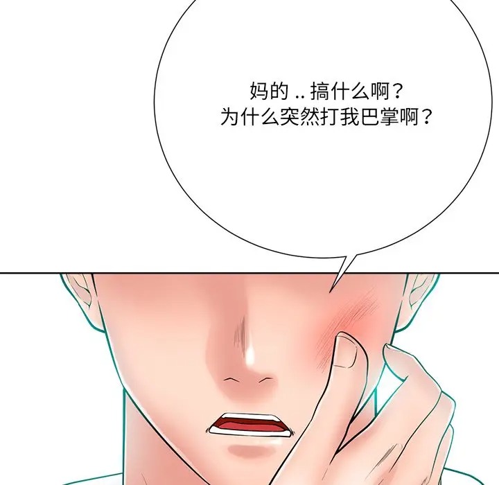 韩国漫画相差一轮韩漫_相差一轮-第23话在线免费阅读-韩国漫画-第89张图片