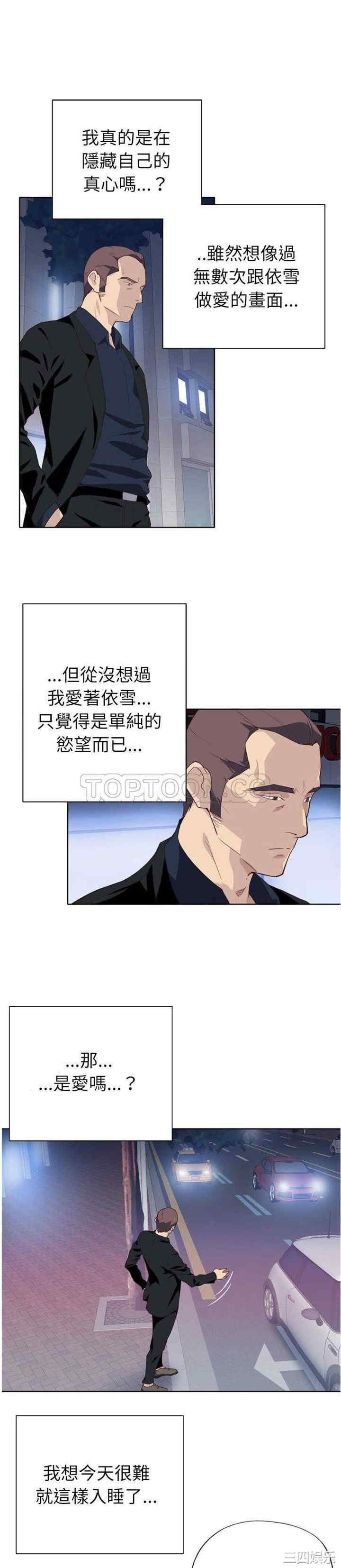 韩国漫画优质女孩韩漫_优质女孩-第10话在线免费阅读-韩国漫画-第14张图片