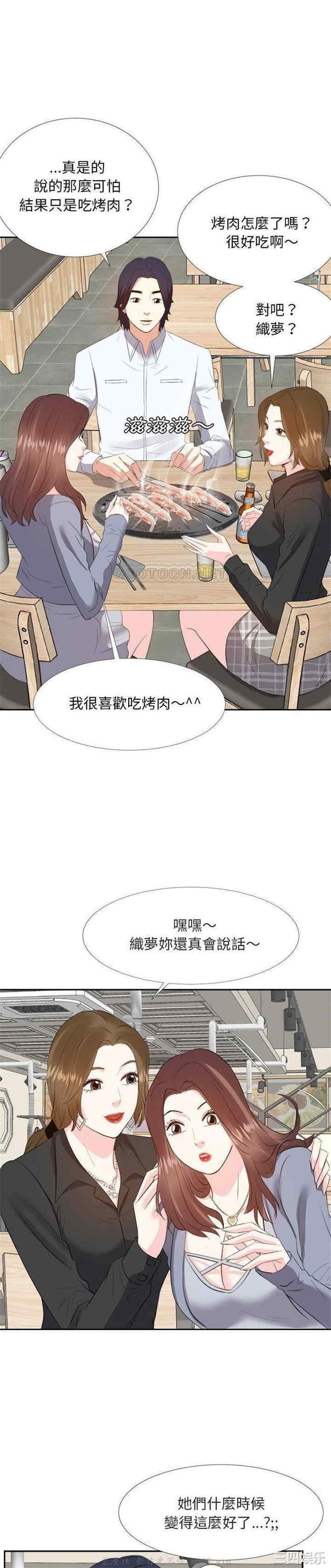 韩国漫画糖果恋人/甜心干爹韩漫_糖果恋人/甜心干爹-第22话在线免费阅读-韩国漫画-第24张图片