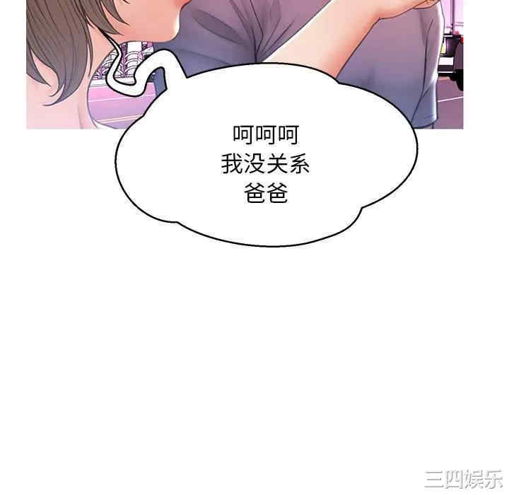 韩国漫画俏儿媳/媳妇单身中韩漫_俏儿媳/媳妇单身中-第17话在线免费阅读-韩国漫画-第130张图片