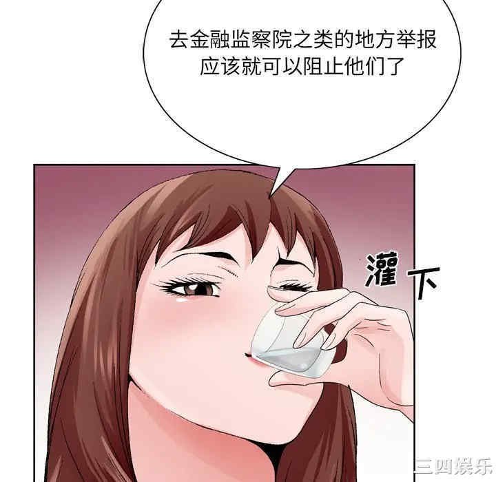 韩国漫画哥哥怀中的初恋/初恋变嫂嫂韩漫_哥哥怀中的初恋/初恋变嫂嫂-第10话在线免费阅读-韩国漫画-第52张图片