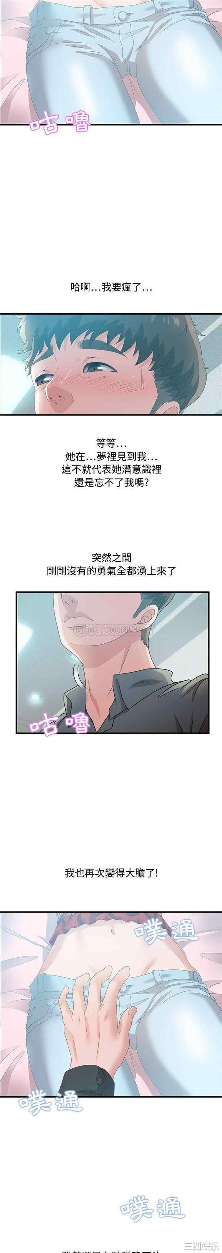 韩国漫画零距离聊天室韩漫_零距离聊天室-第29话在线免费阅读-韩国漫画-第13张图片