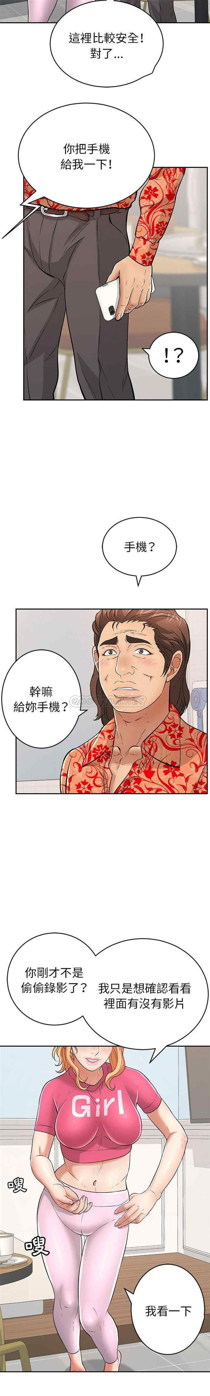 韩国漫画致命的你韩漫_致命的你-第98话在线免费阅读-韩国漫画-第3张图片