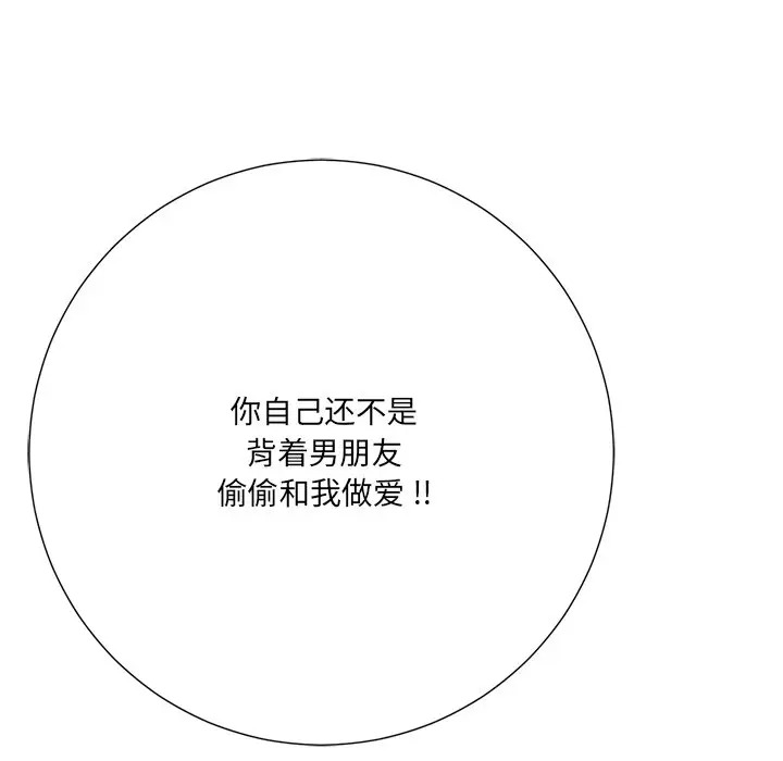 韩国漫画相差一轮韩漫_相差一轮-第23话在线免费阅读-韩国漫画-第91张图片