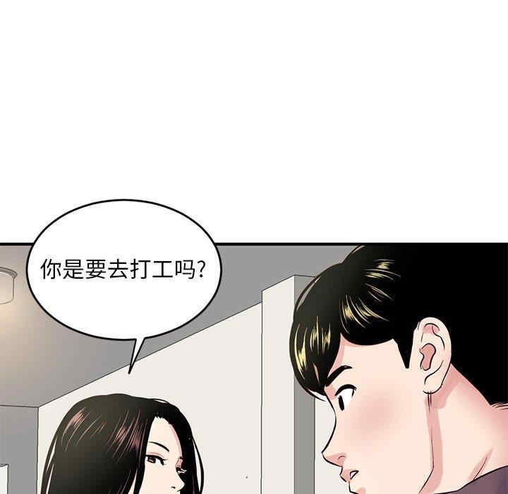 韩国漫画深夜网咖/深夜网吧韩漫_深夜网咖/深夜网吧-第4话在线免费阅读-韩国漫画-第98张图片