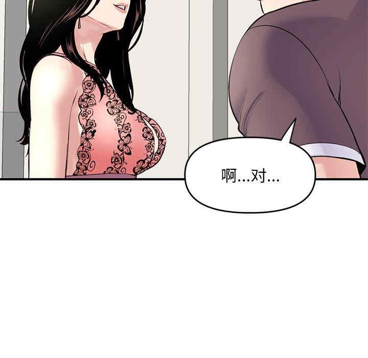 韩国漫画深夜网咖/深夜网吧韩漫_深夜网咖/深夜网吧-第4话在线免费阅读-韩国漫画-第99张图片