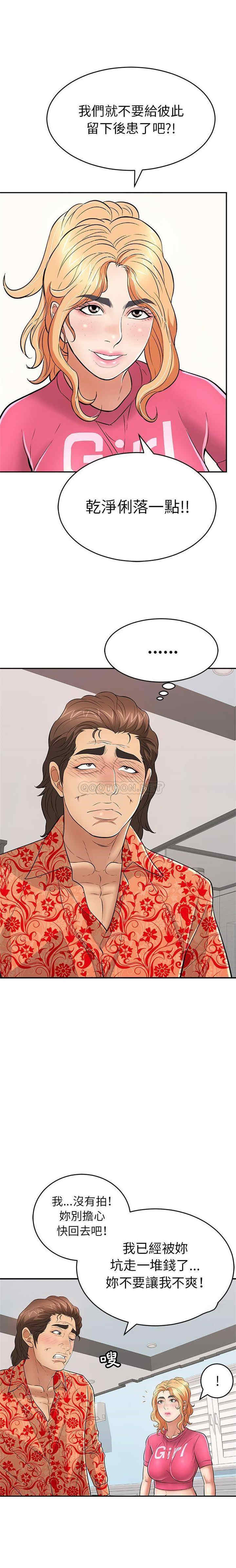 韩国漫画致命的你韩漫_致命的你-第98话在线免费阅读-韩国漫画-第4张图片