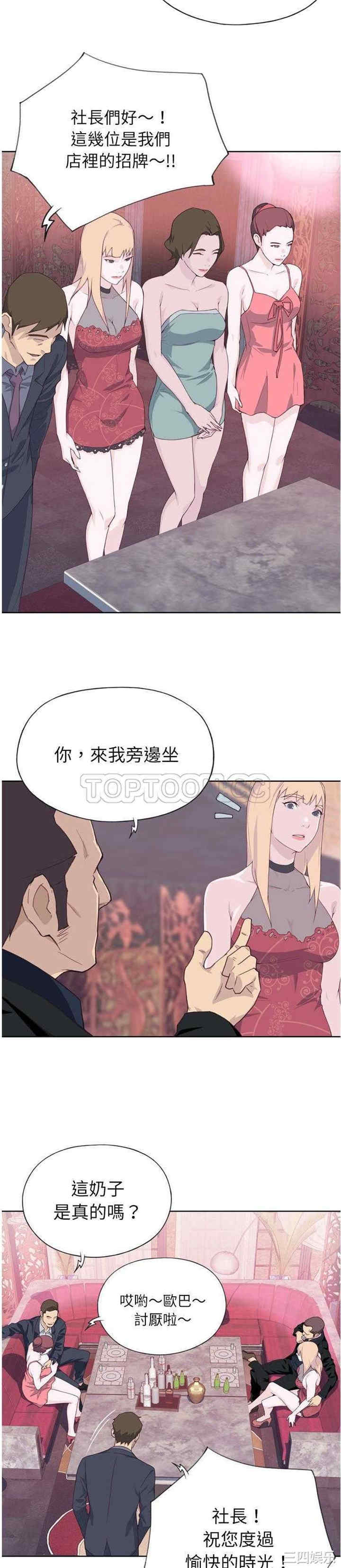韩国漫画优质女孩韩漫_优质女孩-第10话在线免费阅读-韩国漫画-第16张图片
