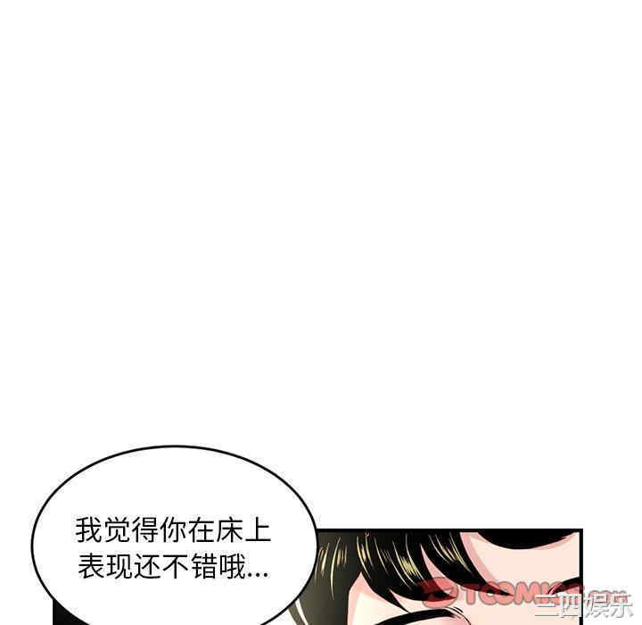 韩国漫画深夜网咖/深夜网吧韩漫_深夜网咖/深夜网吧-第4话在线免费阅读-韩国漫画-第100张图片