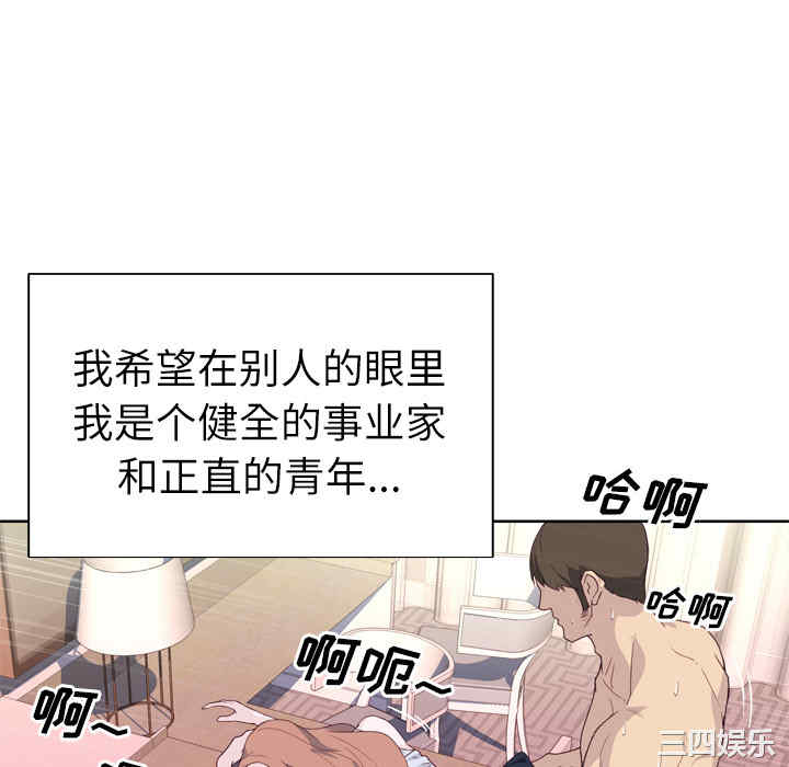 韩国漫画优质女孩韩漫_优质女孩-第19话在线免费阅读-韩国漫画-第40张图片