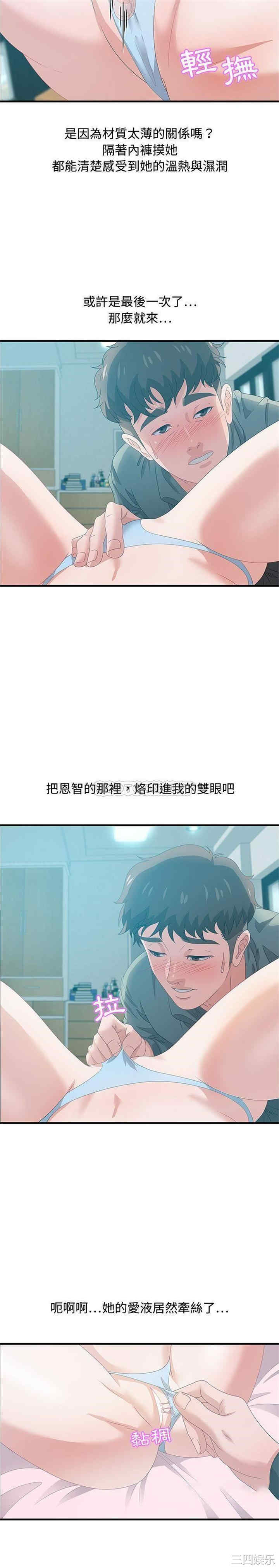 韩国漫画零距离聊天室韩漫_零距离聊天室-第29话在线免费阅读-韩国漫画-第15张图片
