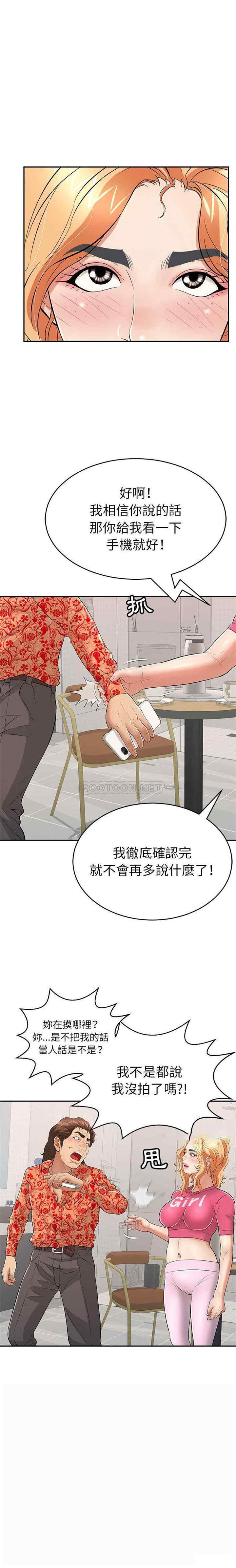 韩国漫画致命的你韩漫_致命的你-第98话在线免费阅读-韩国漫画-第5张图片