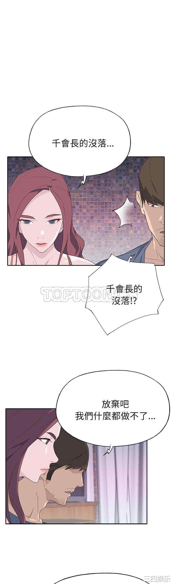 韩国漫画优质女孩韩漫_优质女孩-第44话在线免费阅读-韩国漫画-第21张图片