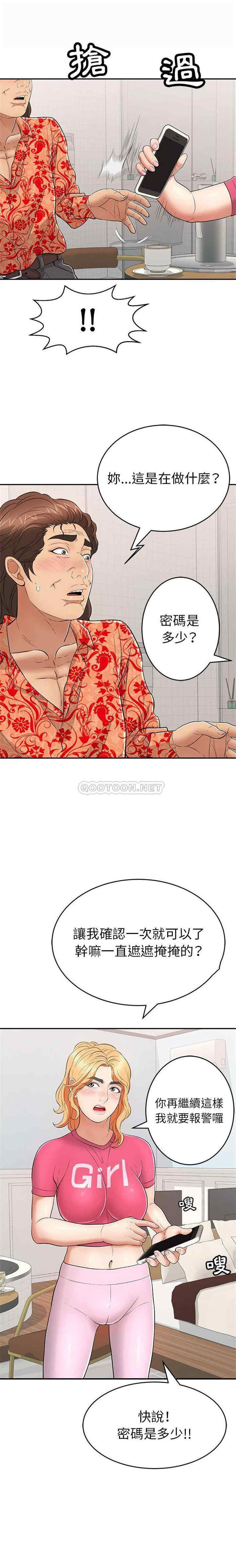 韩国漫画致命的你韩漫_致命的你-第98话在线免费阅读-韩国漫画-第6张图片