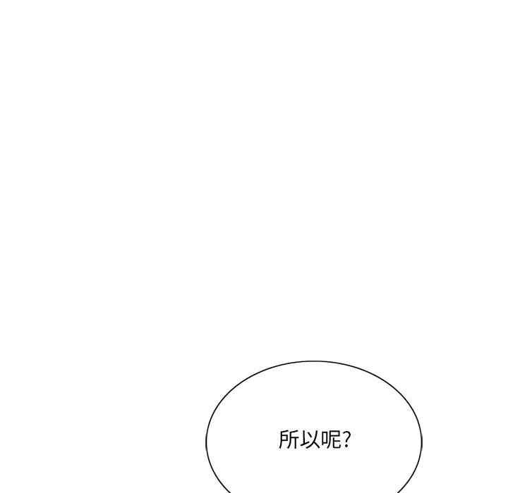 韩国漫画哥哥怀中的初恋/初恋变嫂嫂韩漫_哥哥怀中的初恋/初恋变嫂嫂-第10话在线免费阅读-韩国漫画-第57张图片