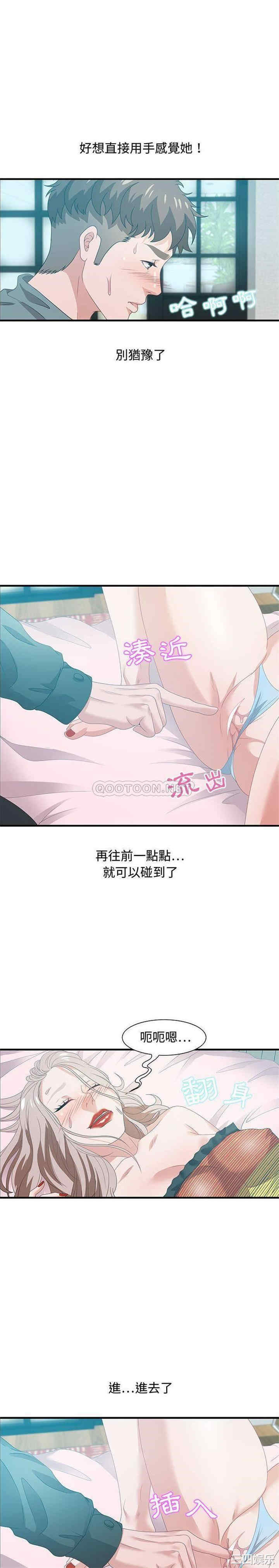 韩国漫画零距离聊天室韩漫_零距离聊天室-第29话在线免费阅读-韩国漫画-第16张图片