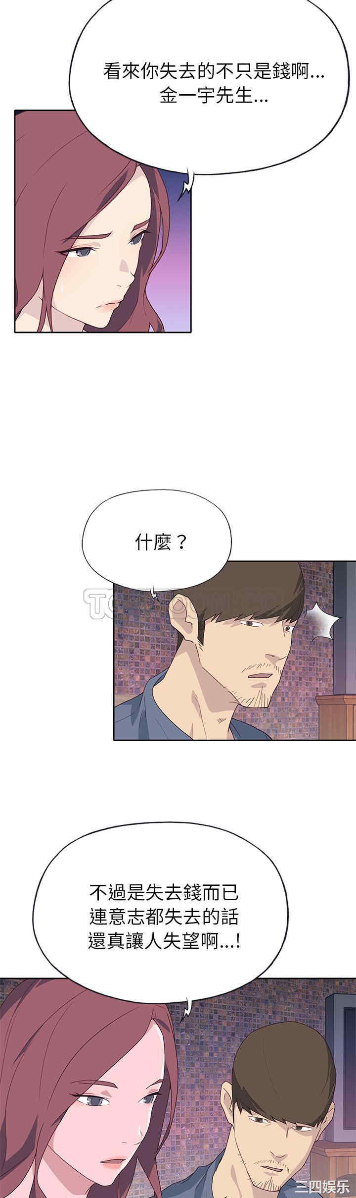 韩国漫画优质女孩韩漫_优质女孩-第44话在线免费阅读-韩国漫画-第22张图片