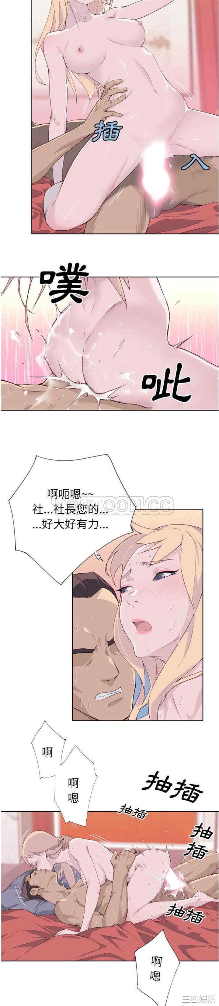 韩国漫画优质女孩韩漫_优质女孩-第10话在线免费阅读-韩国漫画-第19张图片