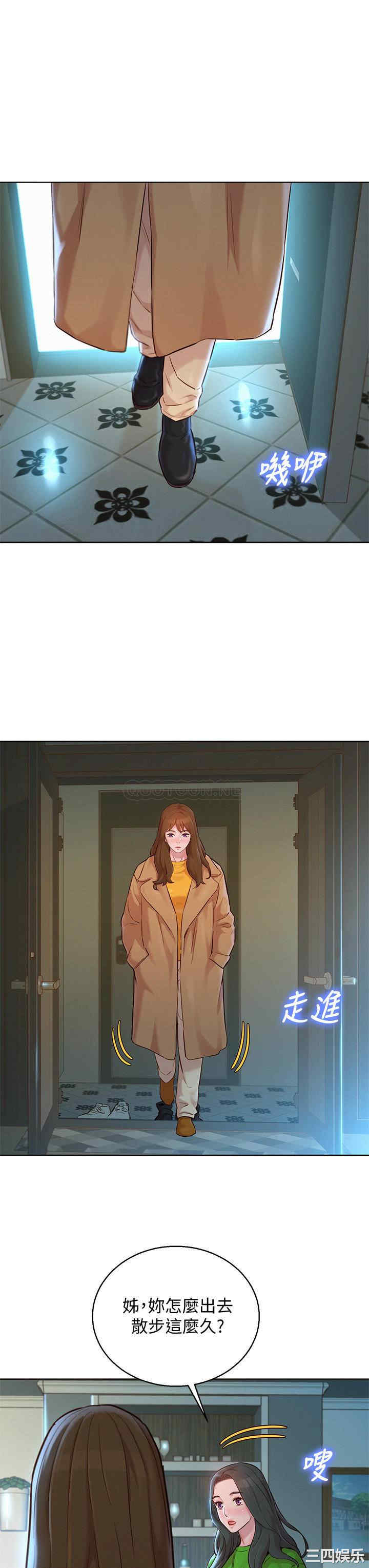 韩国漫画漂亮干姐姐韩漫_漂亮干姐姐-第156话在线免费阅读-韩国漫画-第13张图片