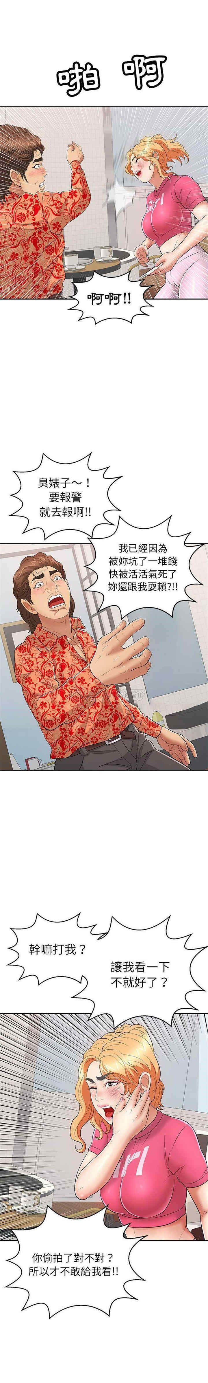 韩国漫画致命的你韩漫_致命的你-第98话在线免费阅读-韩国漫画-第7张图片