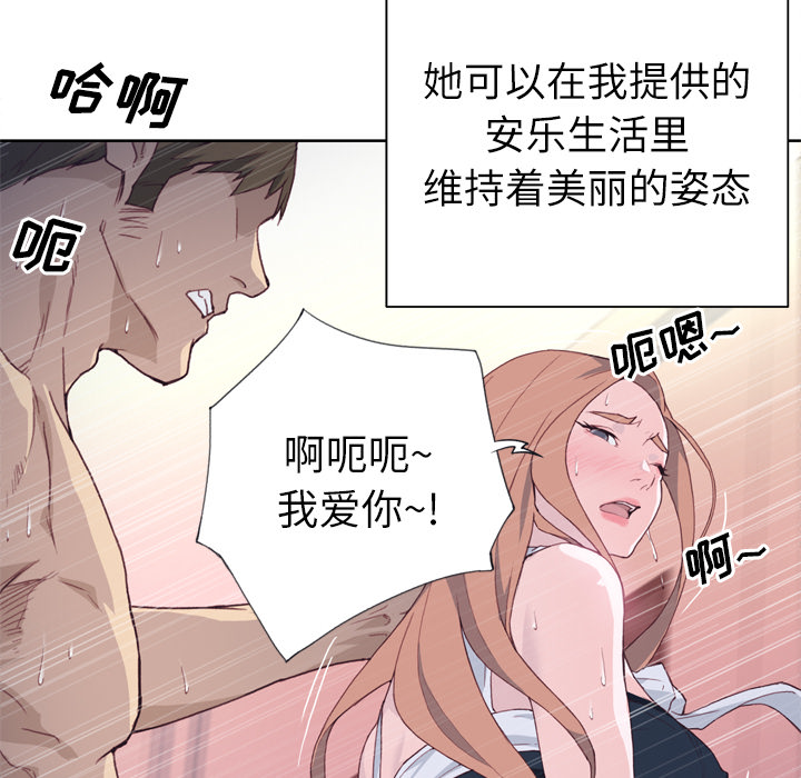 韩国漫画优质女孩韩漫_优质女孩-第19话在线免费阅读-韩国漫画-第42张图片
