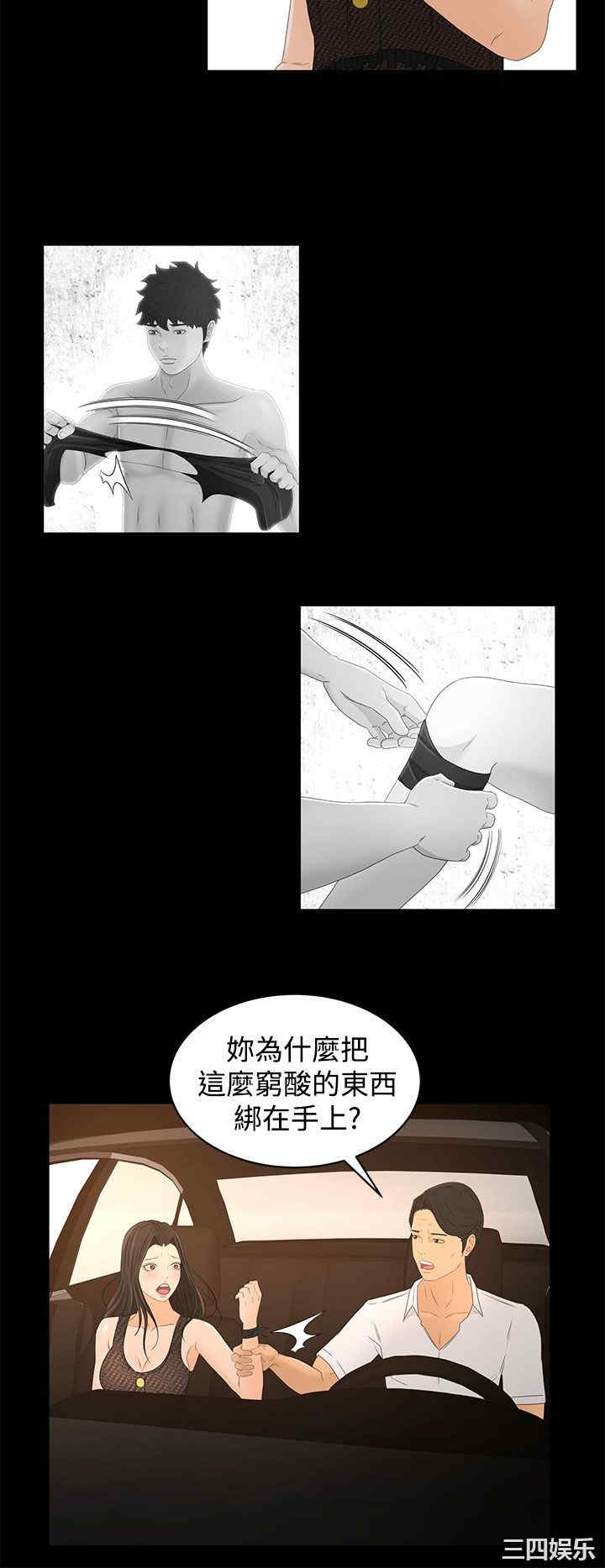 韩国漫画猎物韩漫_猎物-第17话在线免费阅读-韩国漫画-第18张图片