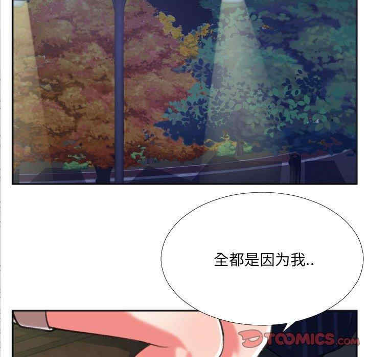 韩国漫画特殊关系韩漫_特殊关系-第29话在线免费阅读-韩国漫画-第6张图片