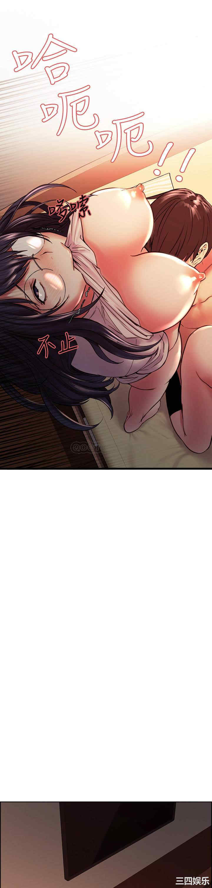 韩国漫画室友招募中韩漫_室友招募中-第67话在线免费阅读-韩国漫画-第24张图片