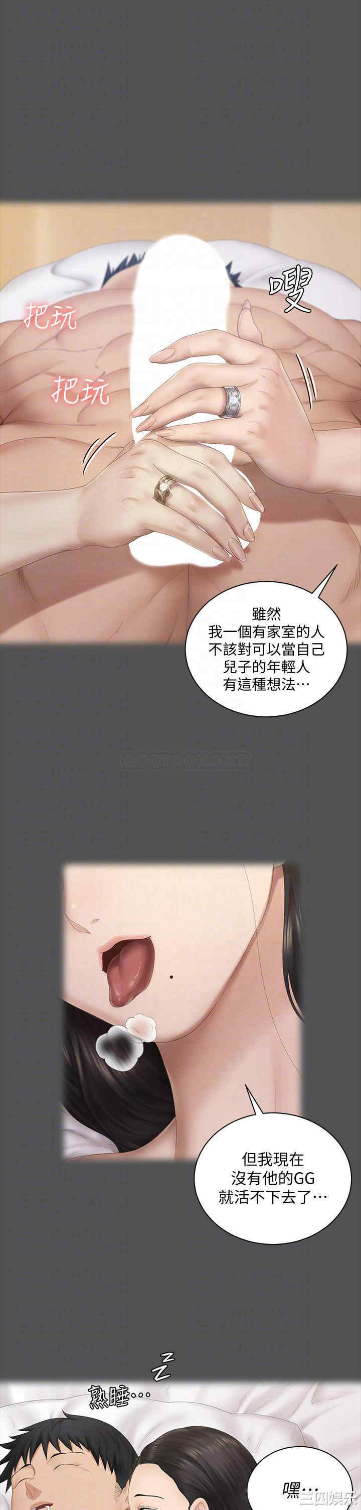 韩国漫画淫新小套房韩漫_淫新小套房-第151话在线免费阅读-韩国漫画-第18张图片