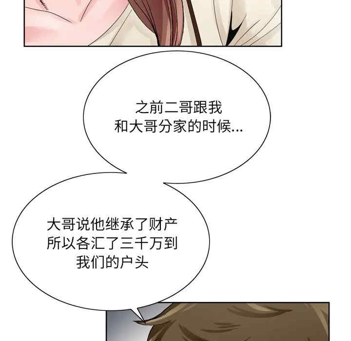 韩国漫画哥哥怀中的初恋/初恋变嫂嫂韩漫_哥哥怀中的初恋/初恋变嫂嫂-第10话在线免费阅读-韩国漫画-第59张图片