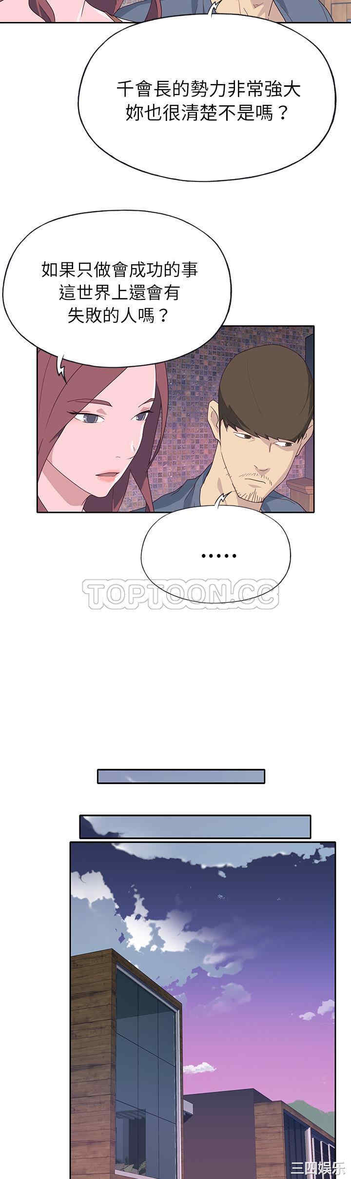 韩国漫画优质女孩韩漫_优质女孩-第44话在线免费阅读-韩国漫画-第23张图片