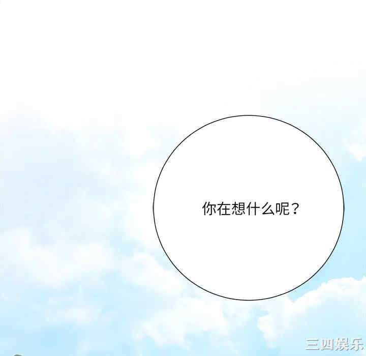 韩国漫画相差一轮韩漫_相差一轮-第23话在线免费阅读-韩国漫画-第100张图片