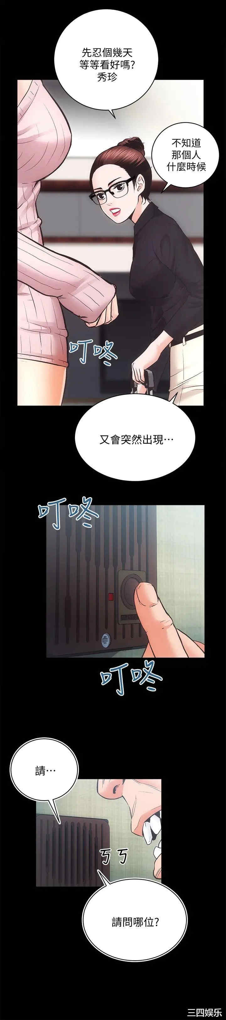 韩国漫画性溢房屋韩漫_性溢房屋-第31话在线免费阅读-韩国漫画-第22张图片