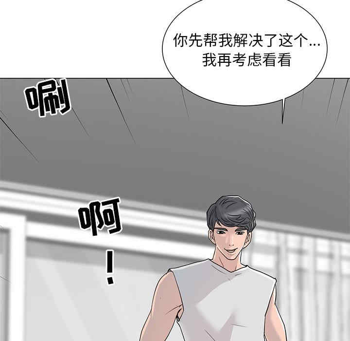 韩国漫画我家的女人们/儿子的乐园韩漫_我家的女人们/儿子的乐园-第一话在线免费阅读-韩国漫画-第168张图片