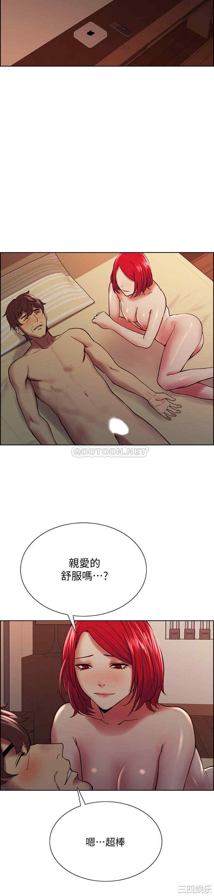 韩国漫画室友招募中韩漫_室友招募中-第67话在线免费阅读-韩国漫画-第25张图片