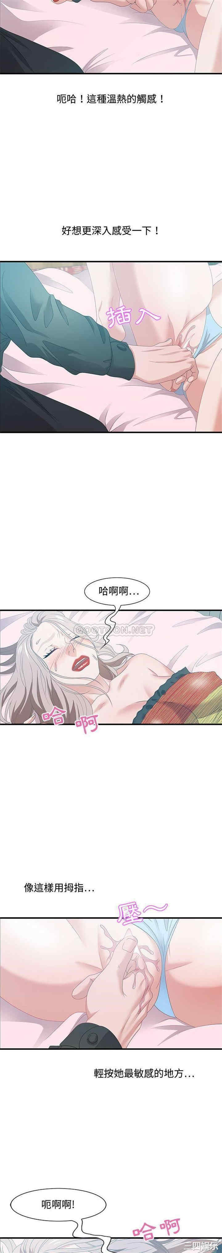 韩国漫画零距离聊天室韩漫_零距离聊天室-第29话在线免费阅读-韩国漫画-第17张图片
