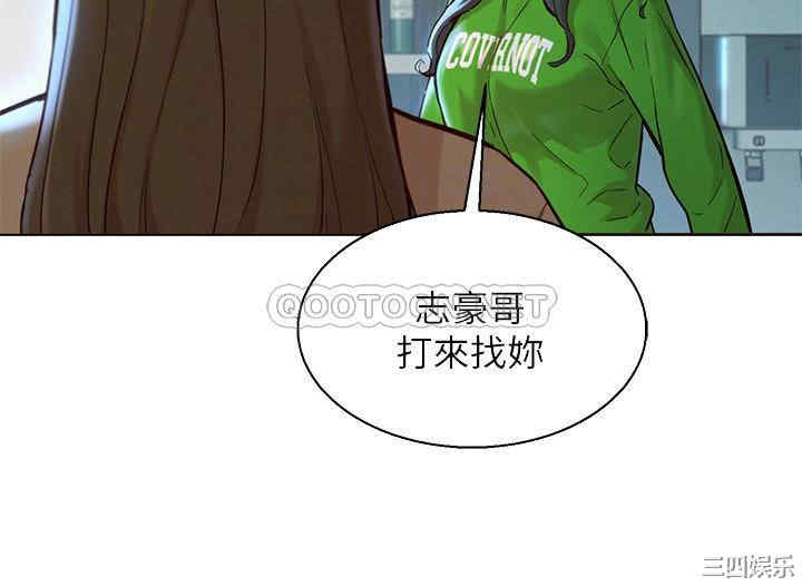 韩国漫画漂亮干姐姐韩漫_漂亮干姐姐-第156话在线免费阅读-韩国漫画-第14张图片