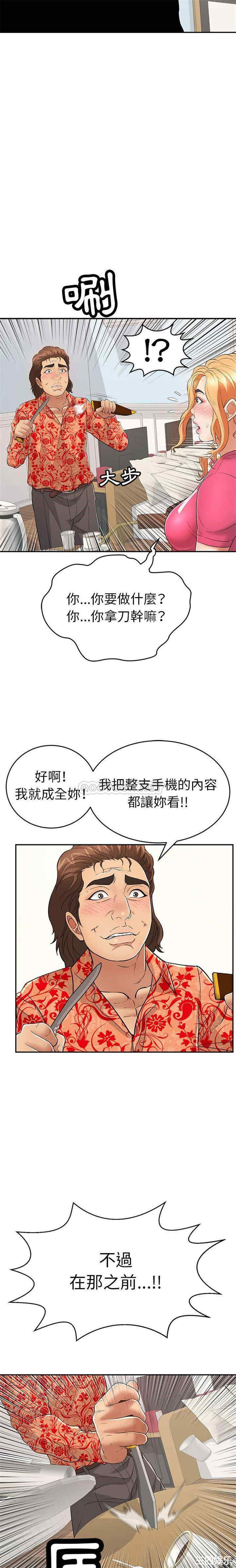 韩国漫画致命的你韩漫_致命的你-第98话在线免费阅读-韩国漫画-第9张图片