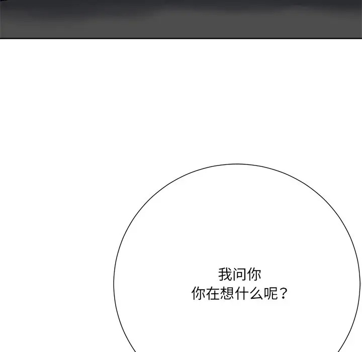 韩国漫画相差一轮韩漫_相差一轮-第23话在线免费阅读-韩国漫画-第103张图片