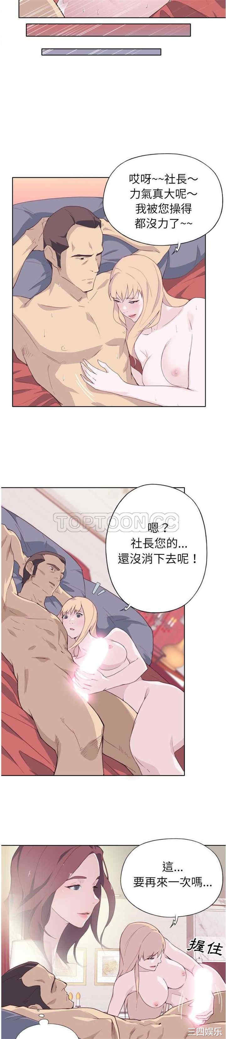韩国漫画优质女孩韩漫_优质女孩-第10话在线免费阅读-韩国漫画-第22张图片