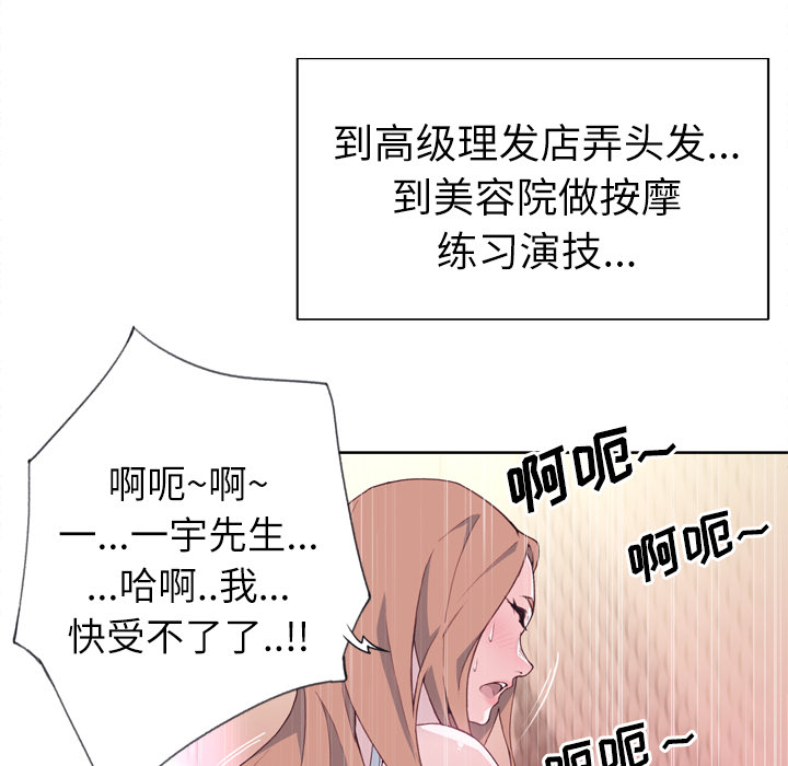 韩国漫画优质女孩韩漫_优质女孩-第19话在线免费阅读-韩国漫画-第44张图片